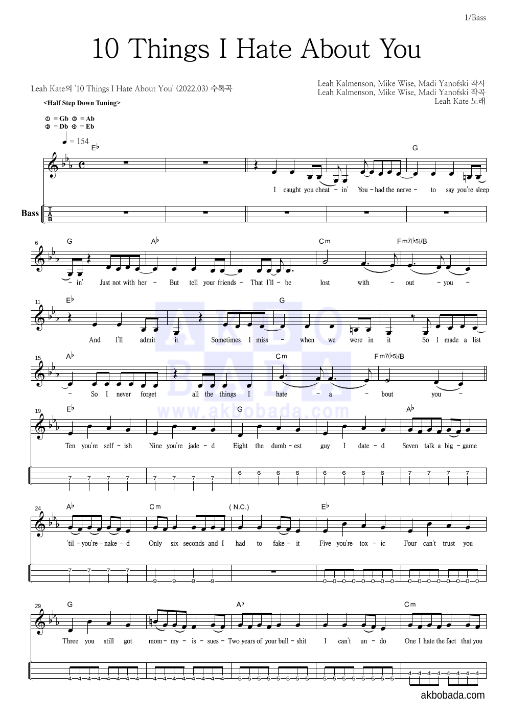 Leah Kate - 10 Things I Hate About You 베이스(Tab) 악보 
