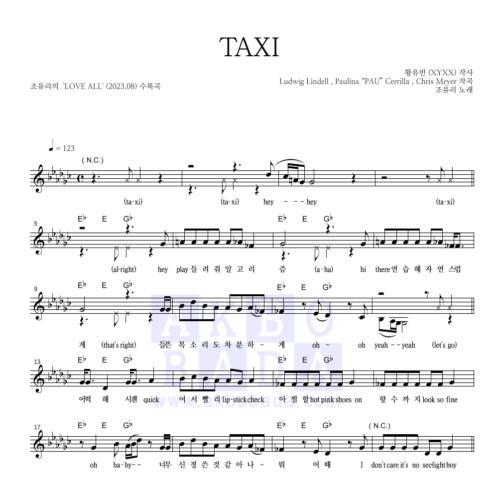 조유리 - TAXI 멜로디 악보 