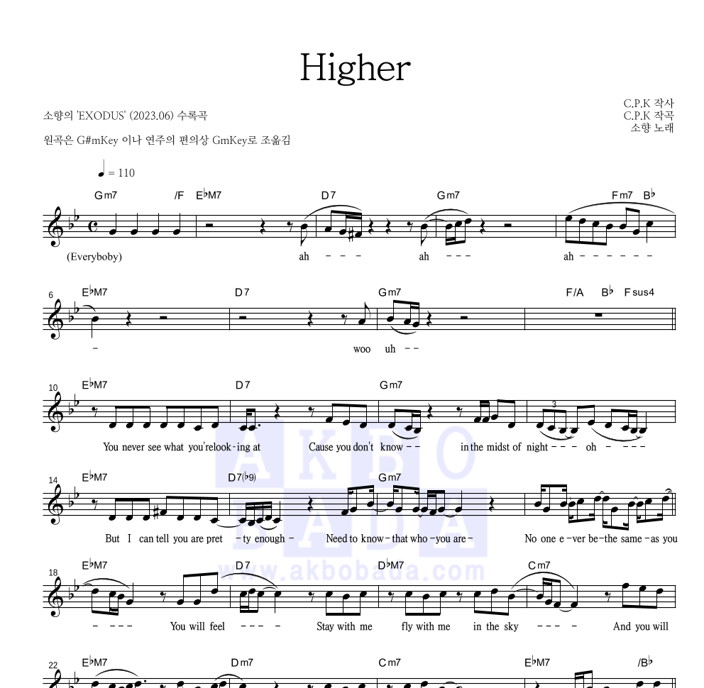 소향 - Higher 멜로디 악보 