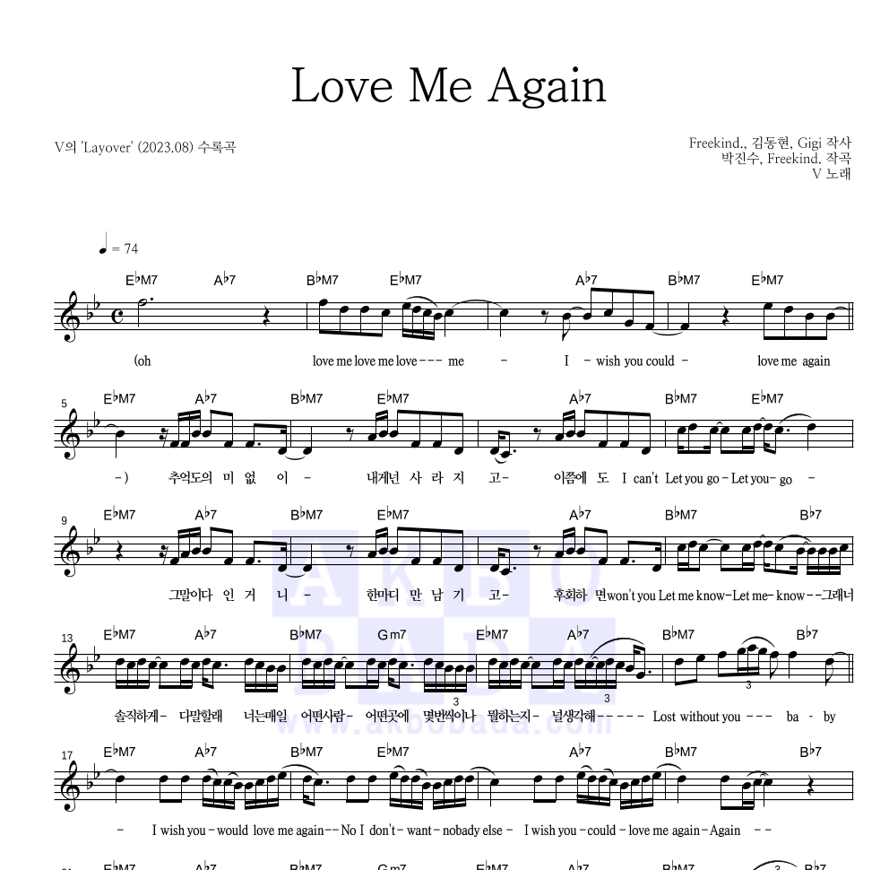 뷔 - Love Me Again 멜로디 악보 