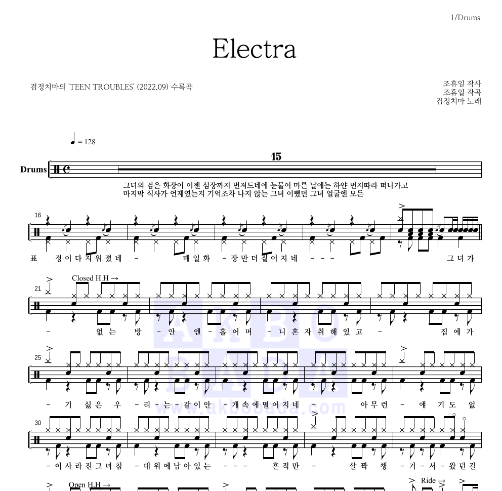 검정치마 - Electra 드럼(Tab) 악보 