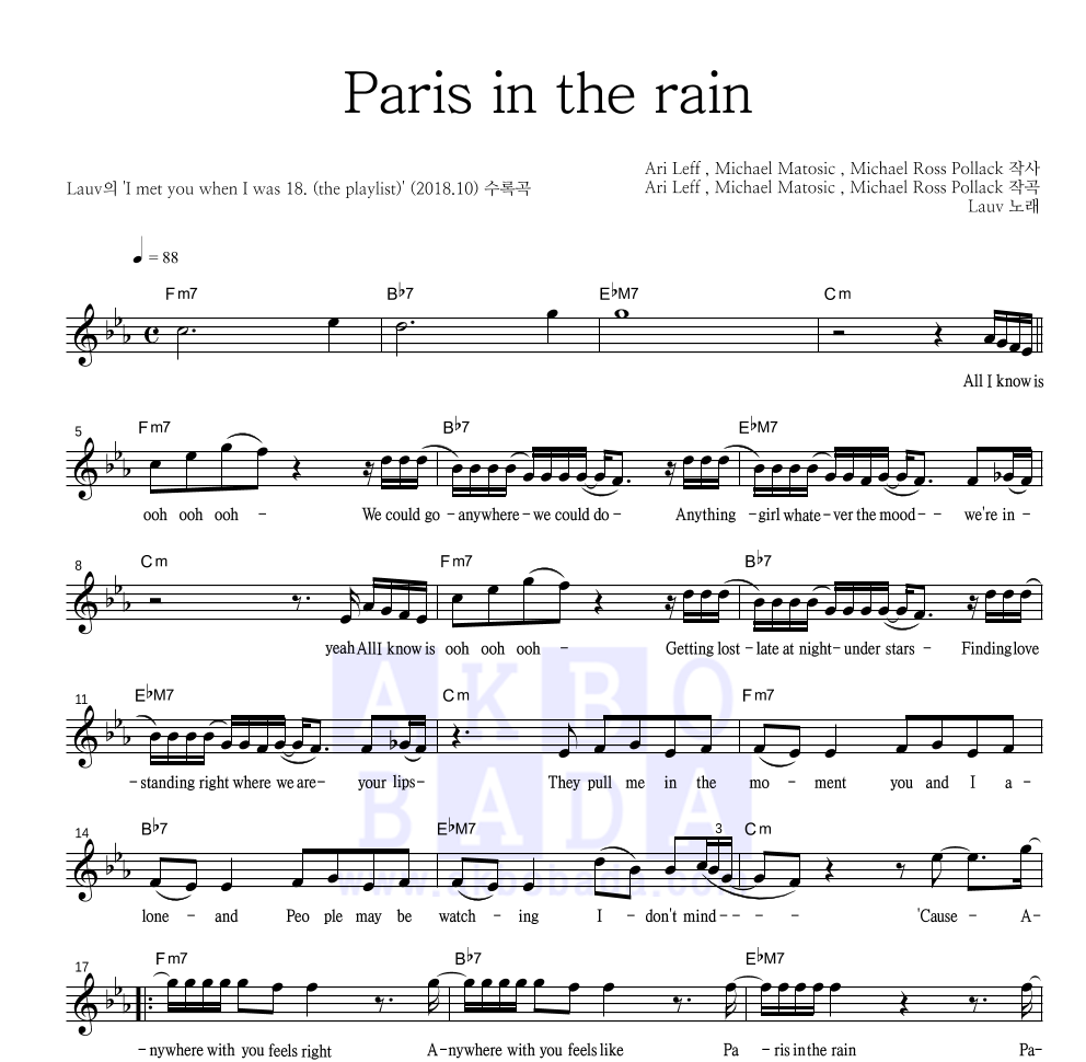 Lauv - paris in the rain 멜로디 악보 