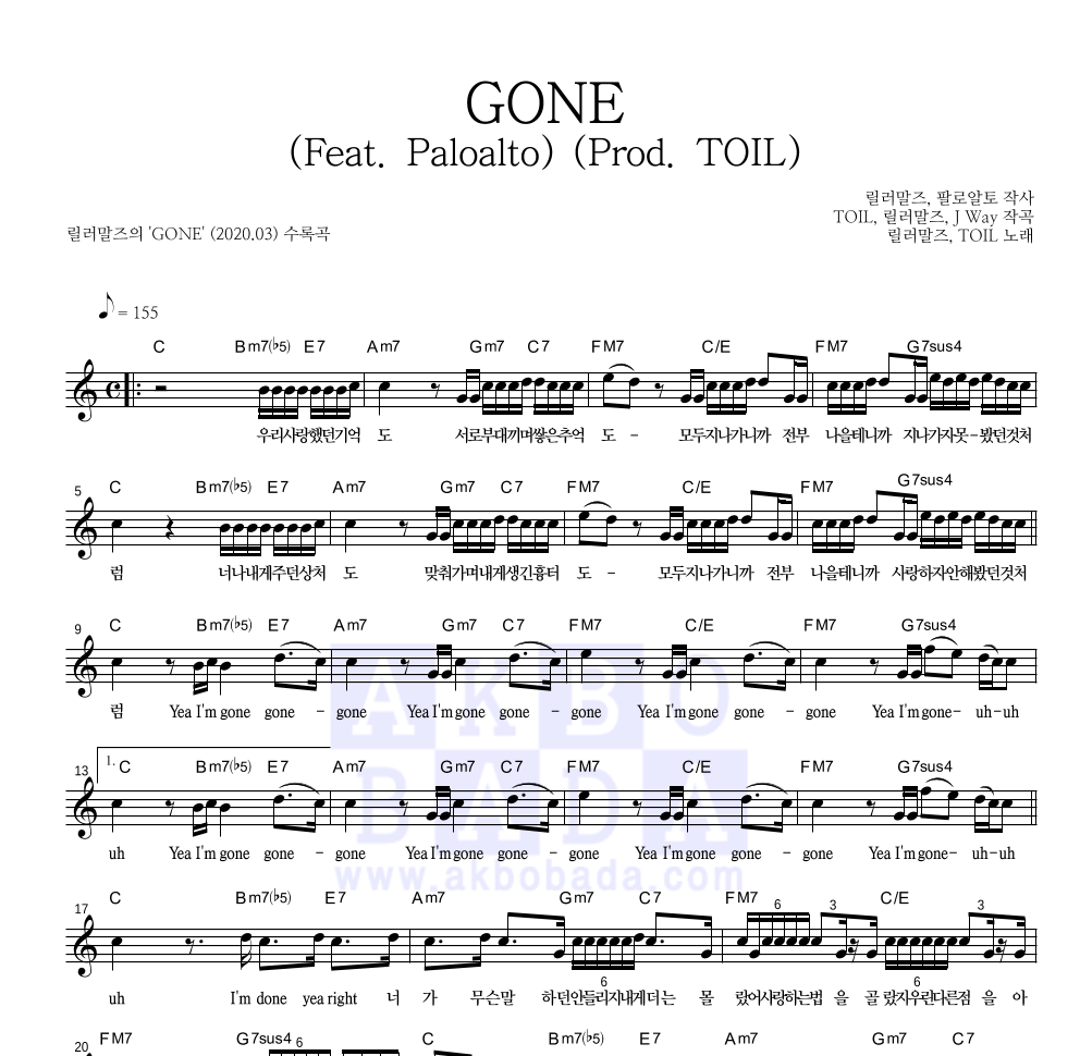 릴러말즈,TOIL - GONE (Feat. Paloalto) (Prod. TOIL) 멜로디 악보 