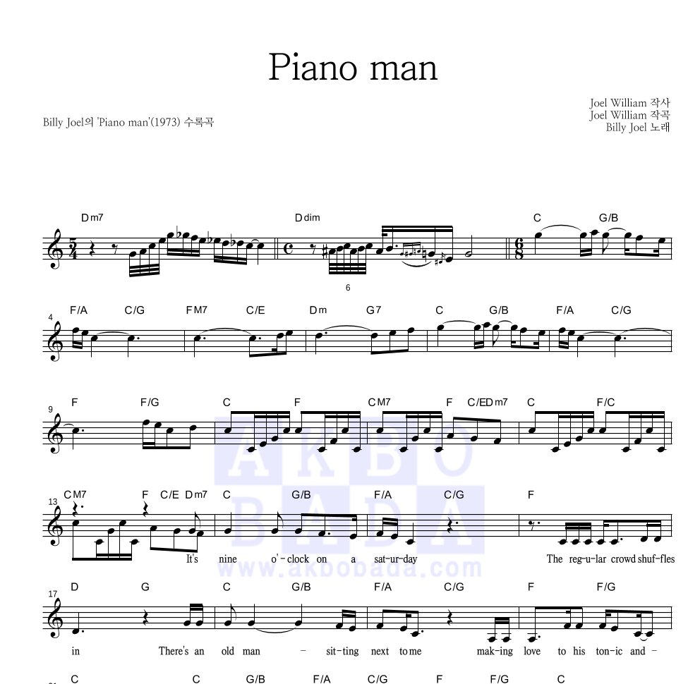 Billy Joel - Piano man 멜로디 악보 