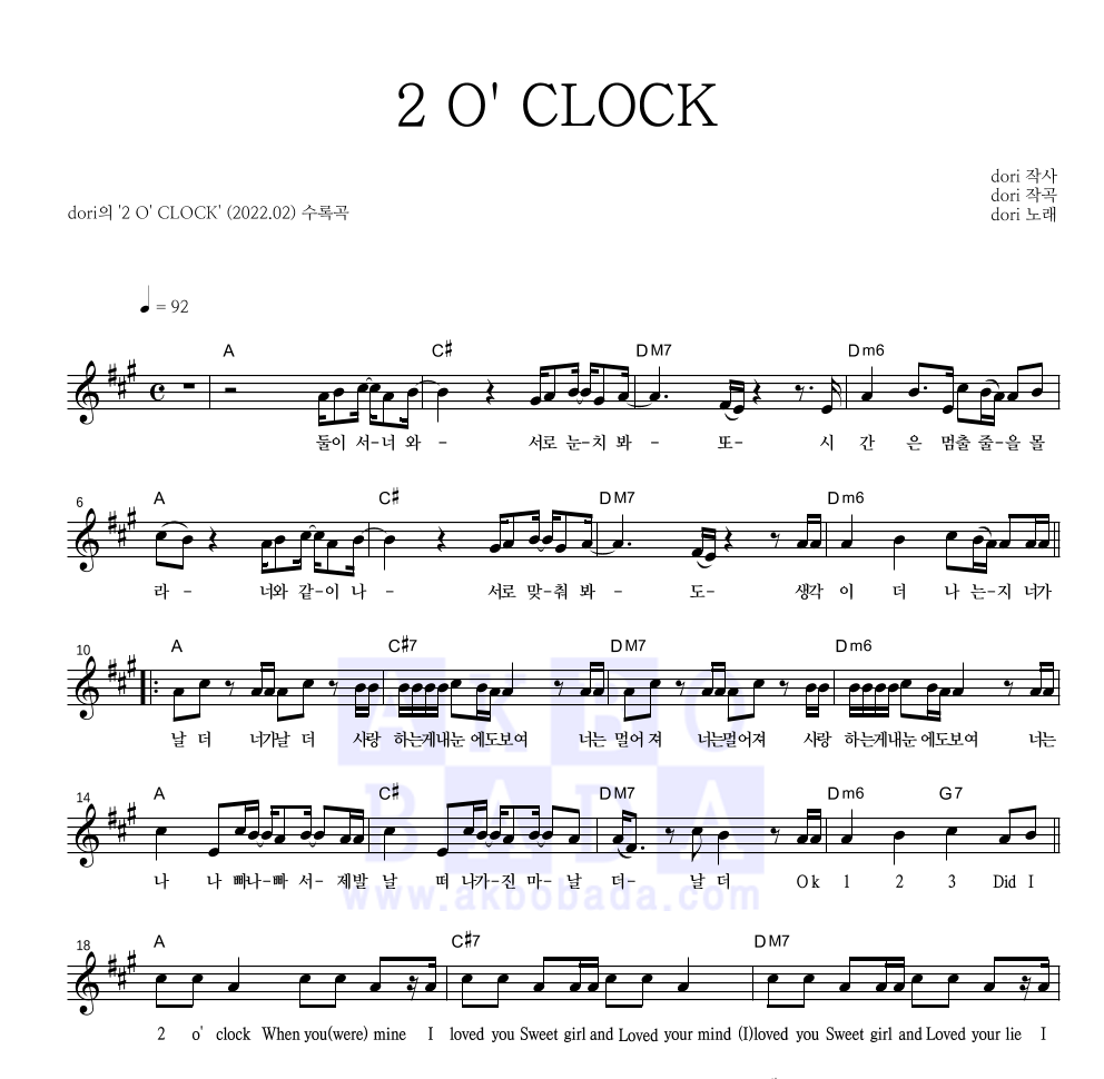 dori - 2 O' CLOCK 멜로디 악보 