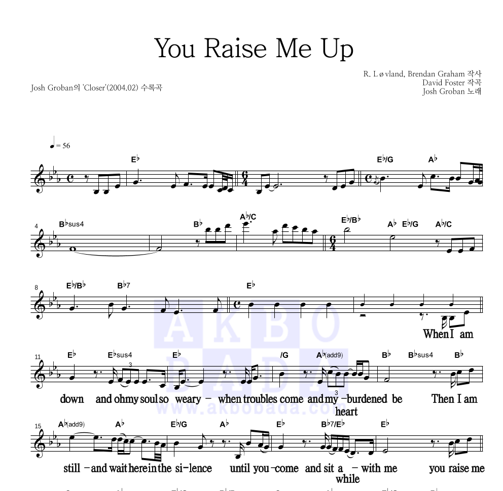 Josh Groban - You Raise Me Up 멜로디 큰가사 악보 