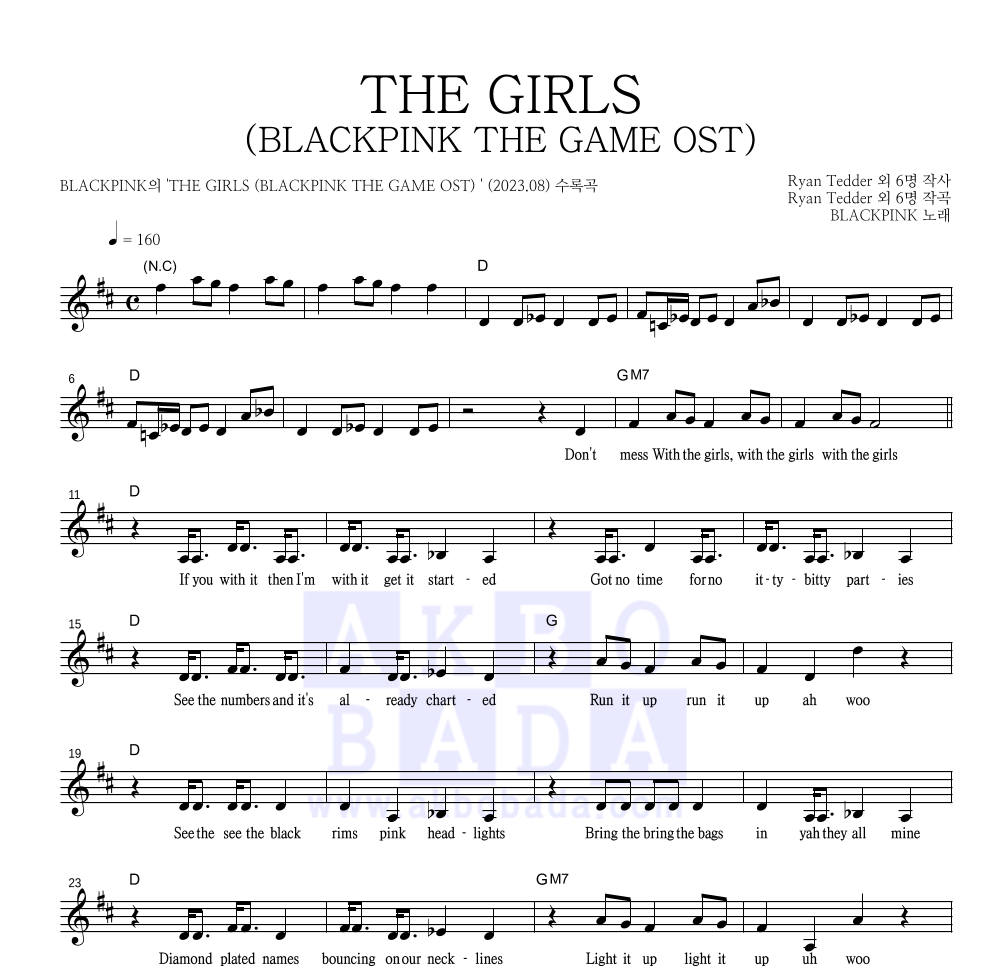 블랙핑크 - THE GIRLS (BLACKPINK THE GAME OST) 멜로디 악보 