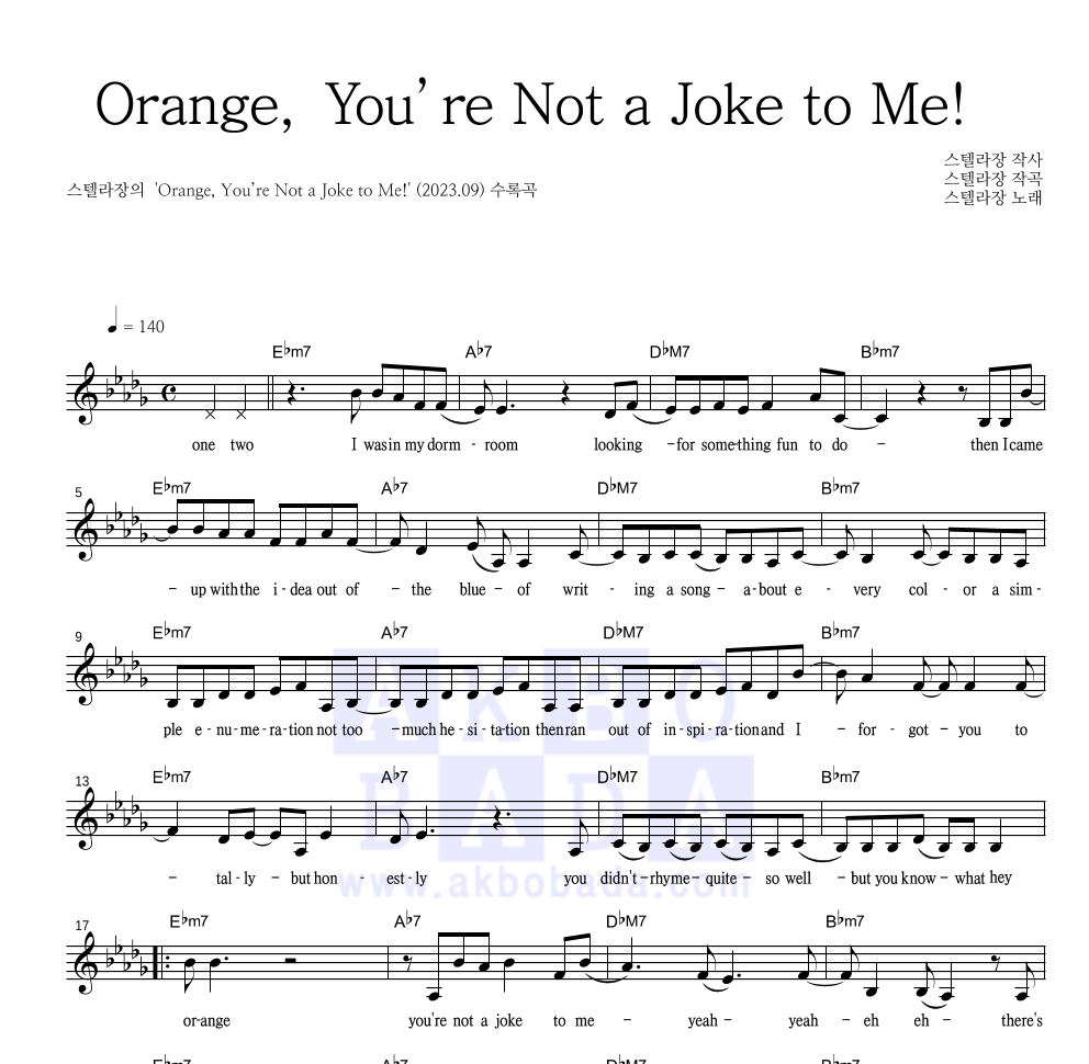 스텔라장 - Orange, You’re Not a Joke to Me! 멜로디 악보 