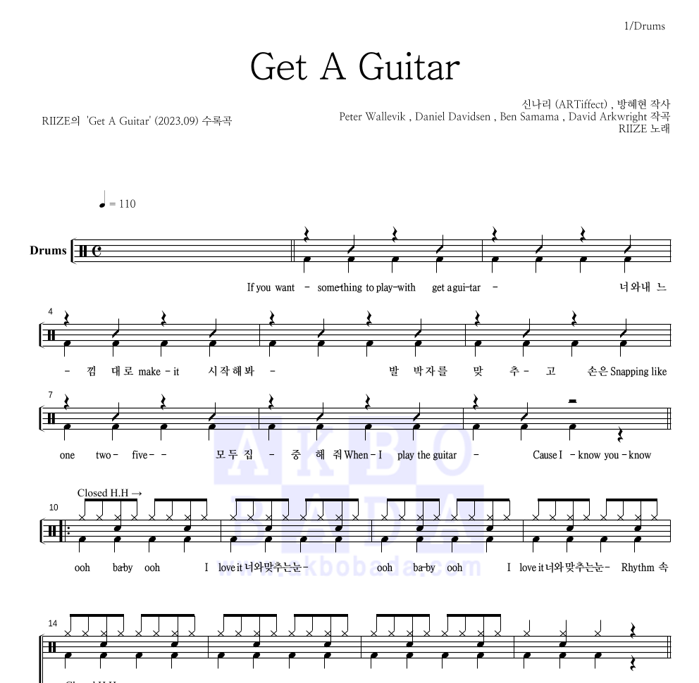 RIIZE - Get A Guitar 드럼(Tab) 악보 