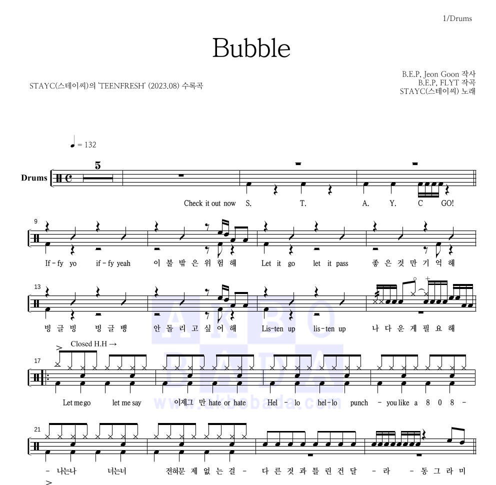 스테이씨 - Bubble 드럼(Tab) 악보 