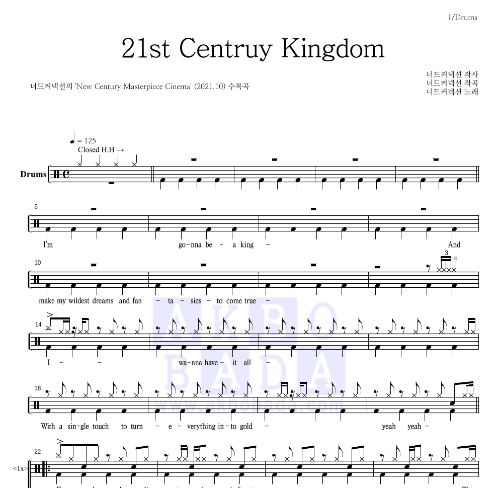 너드커넥션 - 21st Century Kingdom 드럼(Tab) 악보 