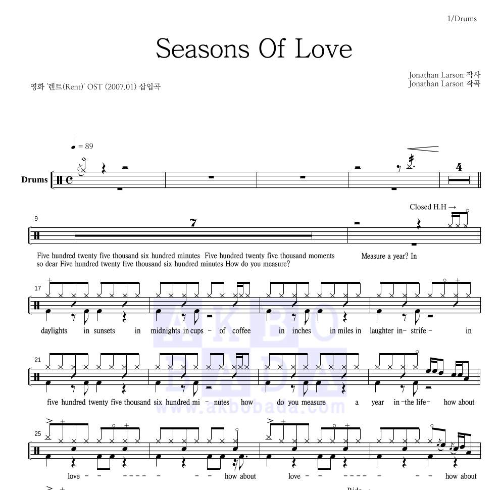 렌트(Rent) OST - Seasons Of Love 드럼(Tab) 악보 