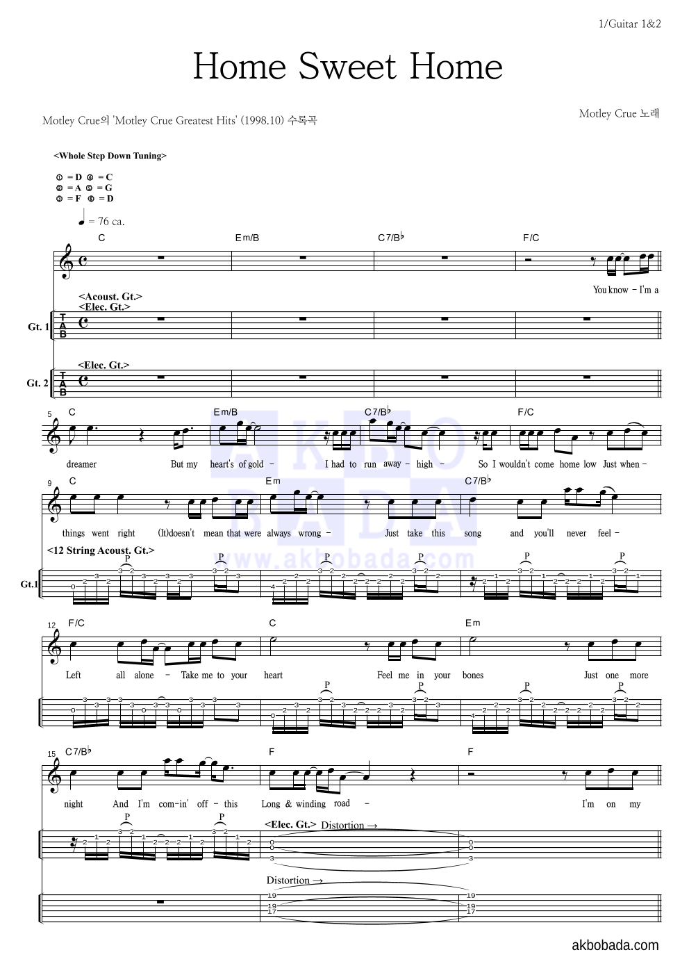 Motley Crue Home Sweet Home 악보 악보바다