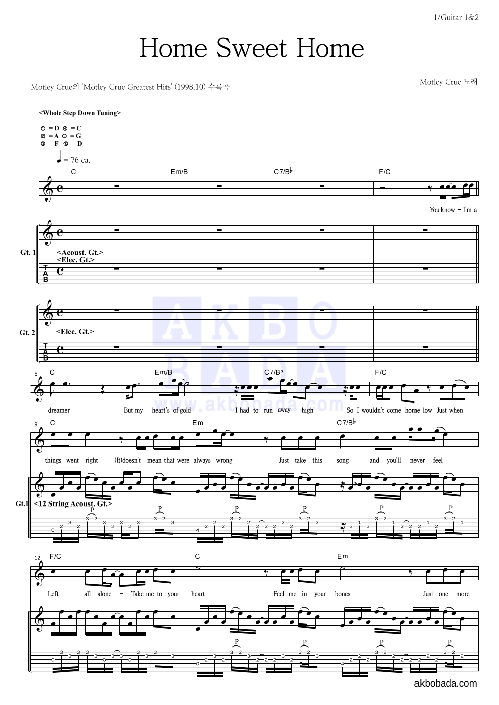 Motley Crue - Home Sweet Home 기타1,2 악보 