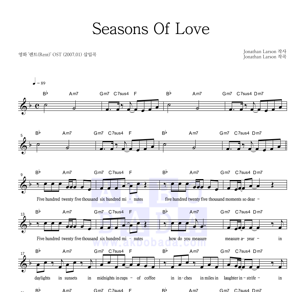 렌트(Rent) OST - Seasons Of Love 멜로디 악보 