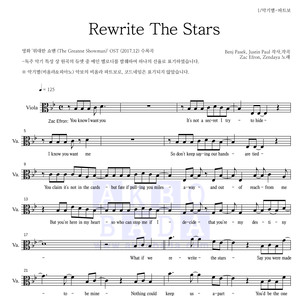 Zac Efron,Zendaya - Rewrite The Stars 비올라 파트보 악보 