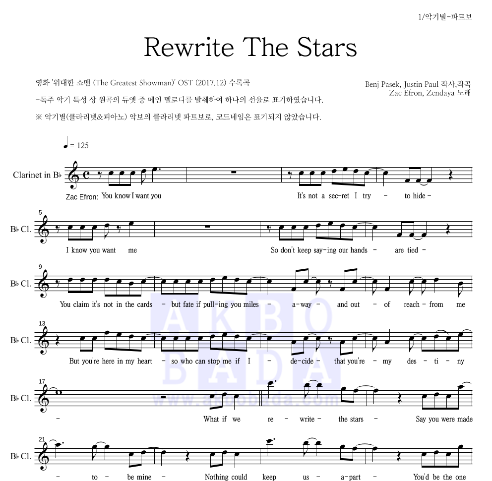 Zac Efron,Zendaya - Rewrite The Stars 클라리넷 파트보 악보 