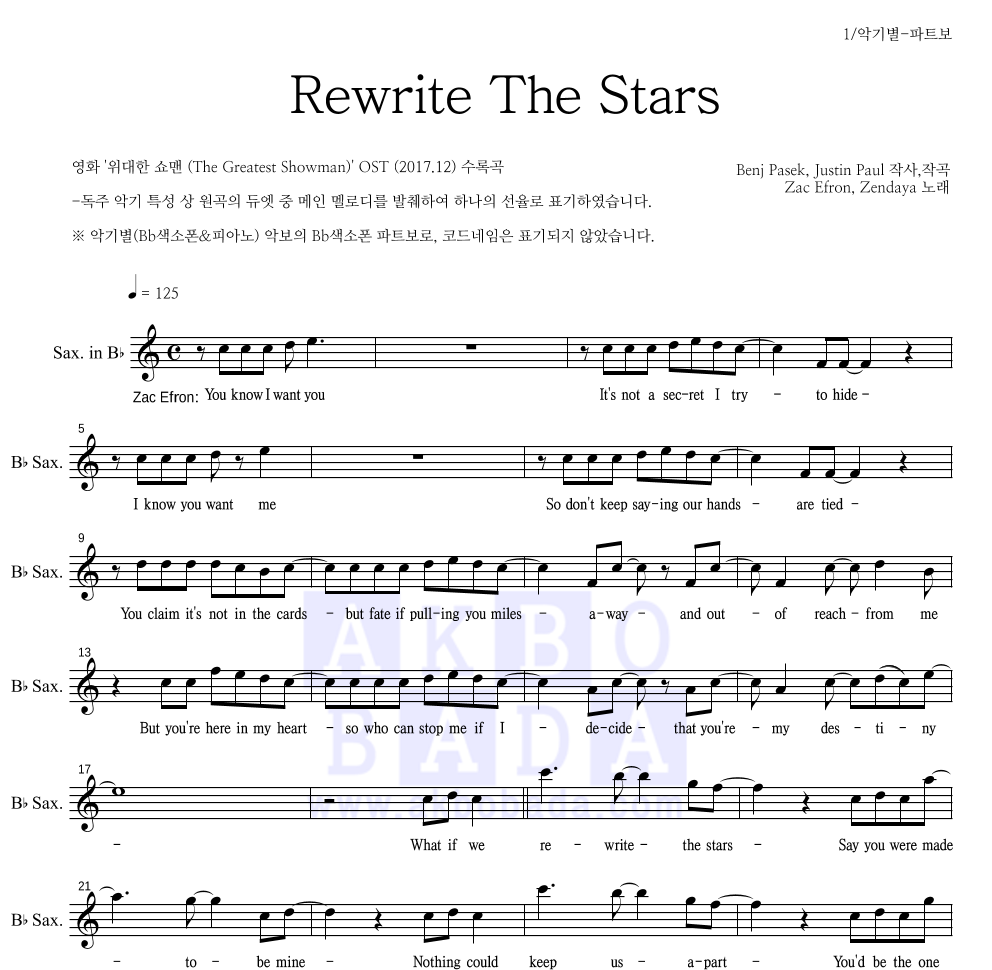 Zac Efron,Zendaya - Rewrite The Stars Bb색소폰 파트보 악보 