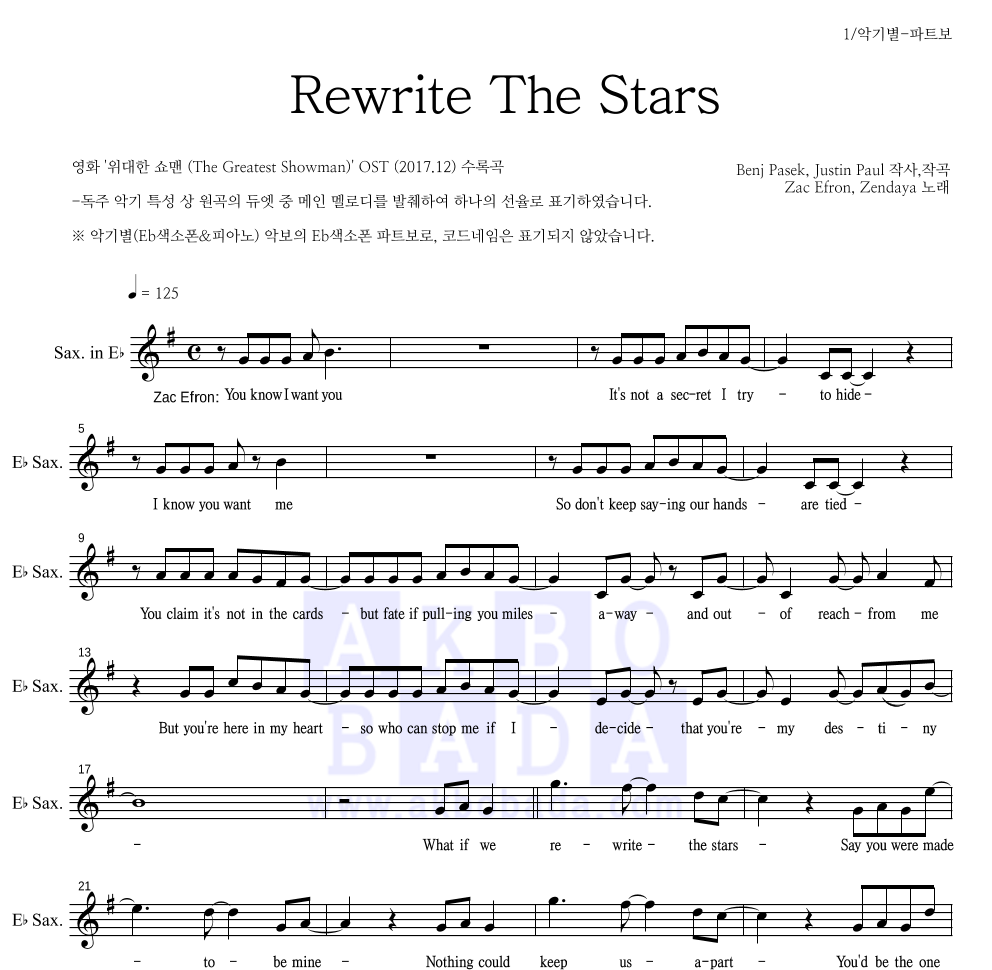 Zac Efron,Zendaya - Rewrite The Stars Eb색소폰 파트보 악보 