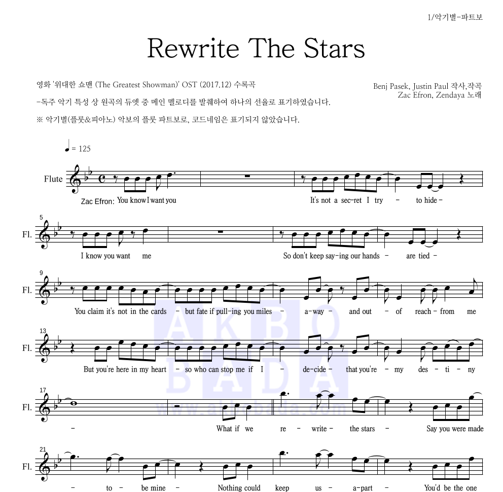 Zac Efron,Zendaya - Rewrite The Stars 플룻 파트보 악보 