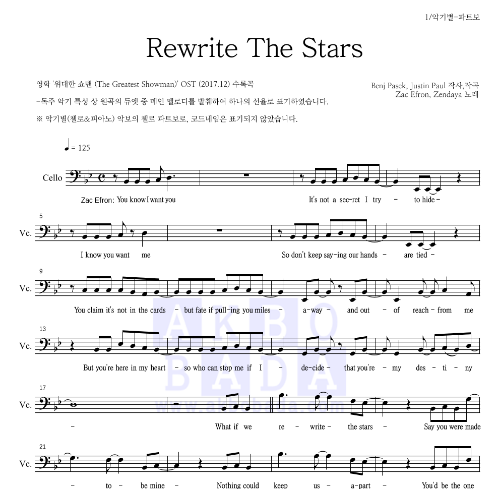 Zac Efron,Zendaya - Rewrite The Stars 첼로 파트보 악보 