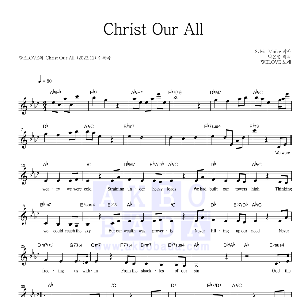 WELOVE - Christ Our All 멜로디 악보 
