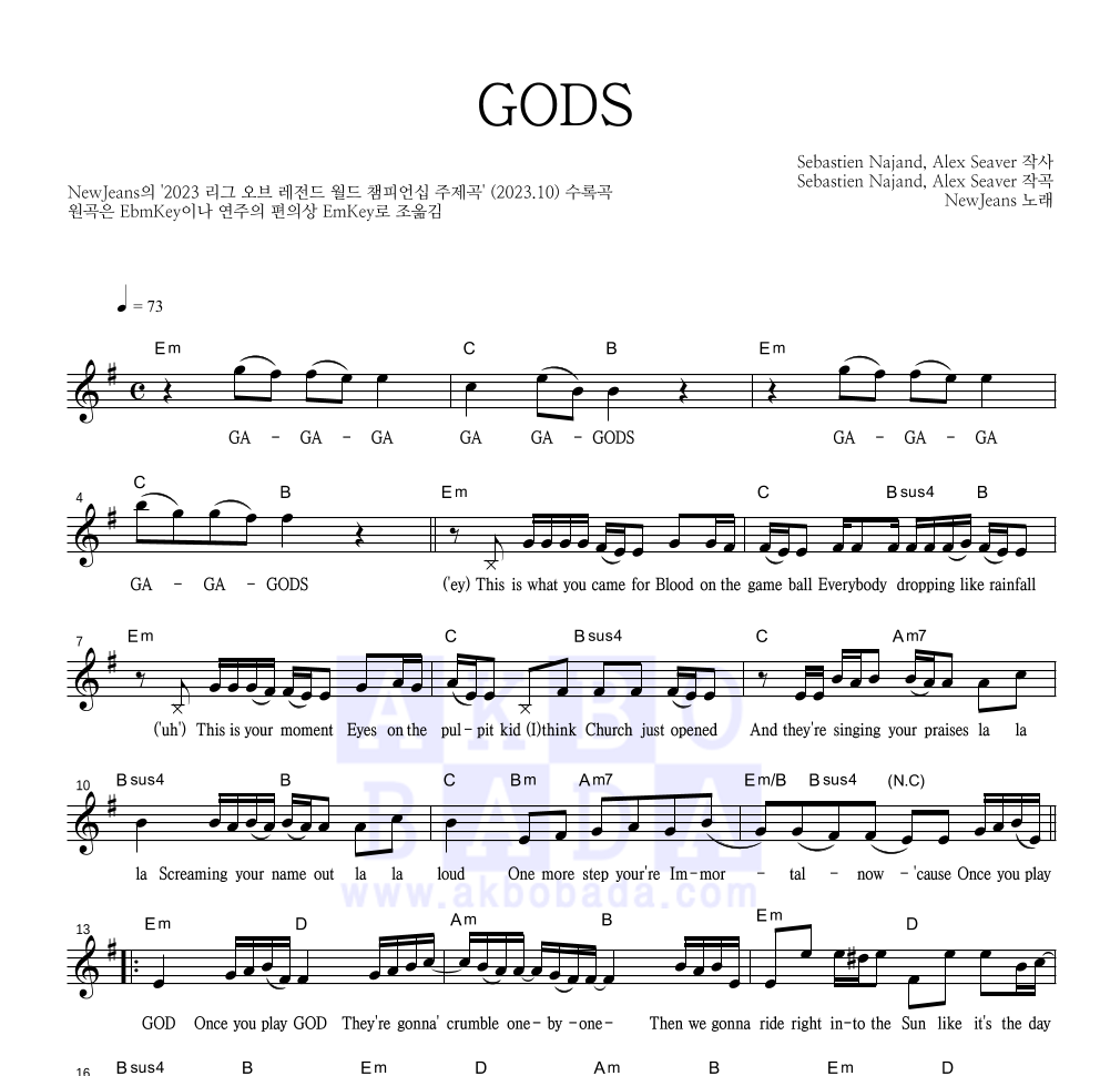 뉴진스,리그 오브 레전드 - GODS 멜로디 악보 