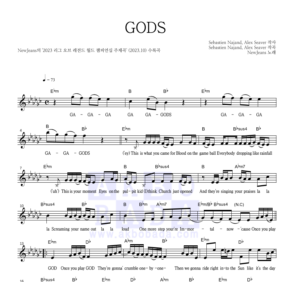 뉴진스,리그 오브 레전드 - GODS 멜로디 악보 