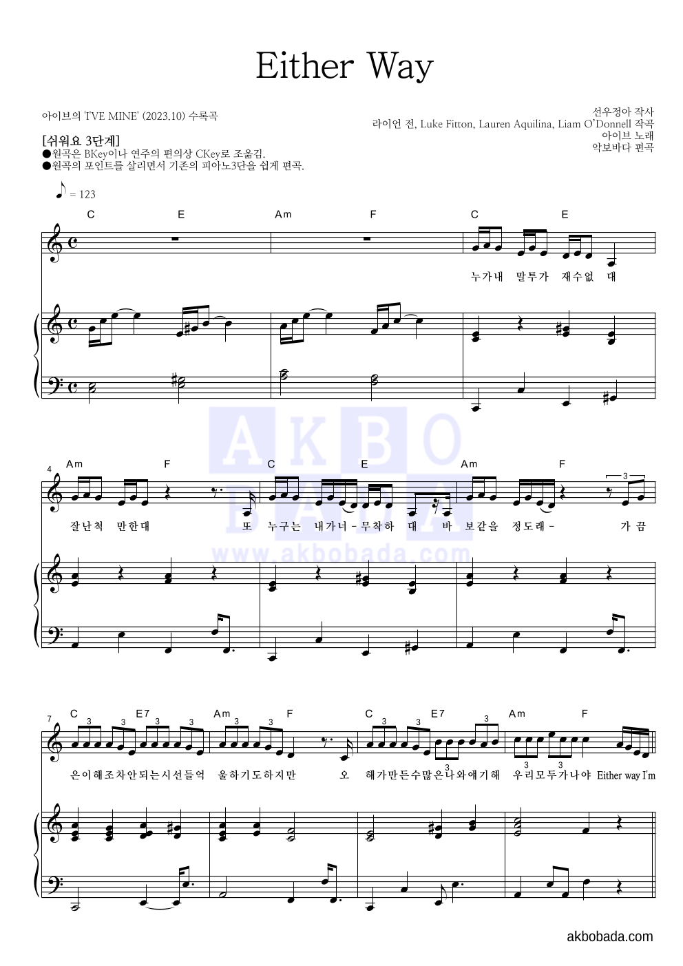 피아노3단-쉬워요 악보 
