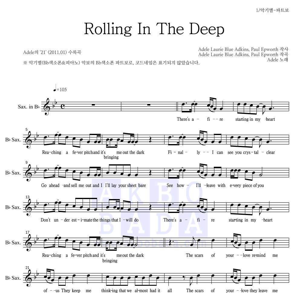 Adele - Rolling In The Deep Bb색소폰 파트보 악보 