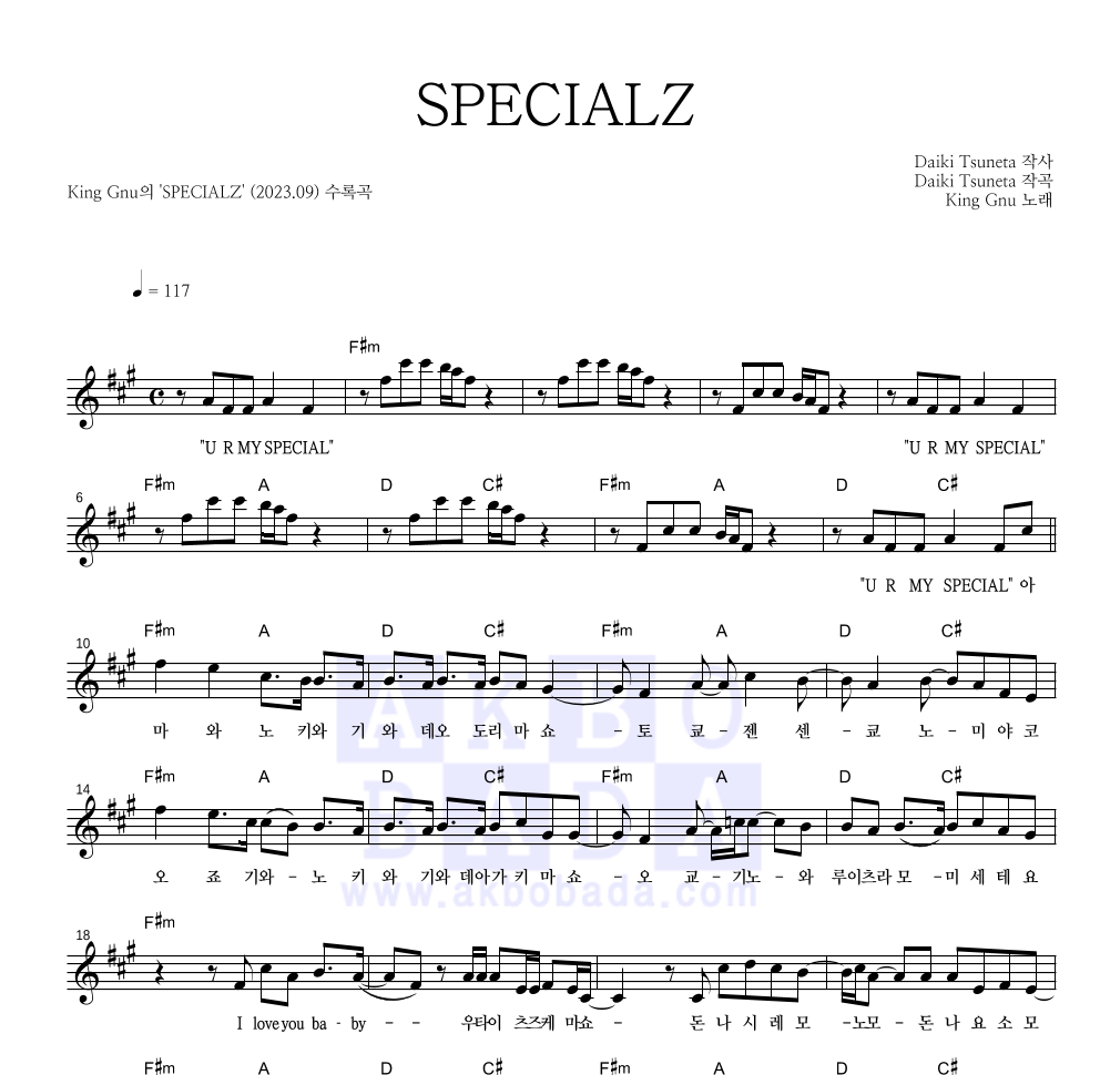 King Gnu - SPECIALZ 멜로디 악보 