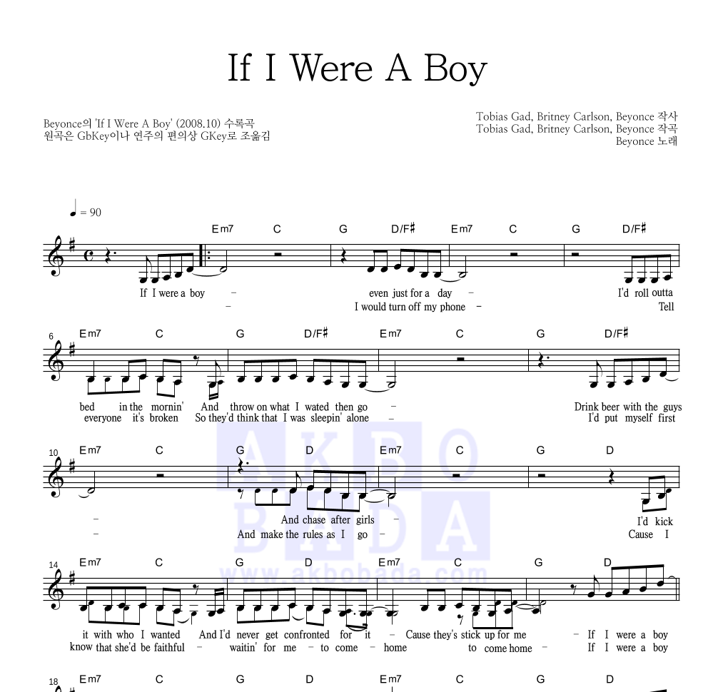 Beyonce - If I Were A Boy 멜로디 악보 