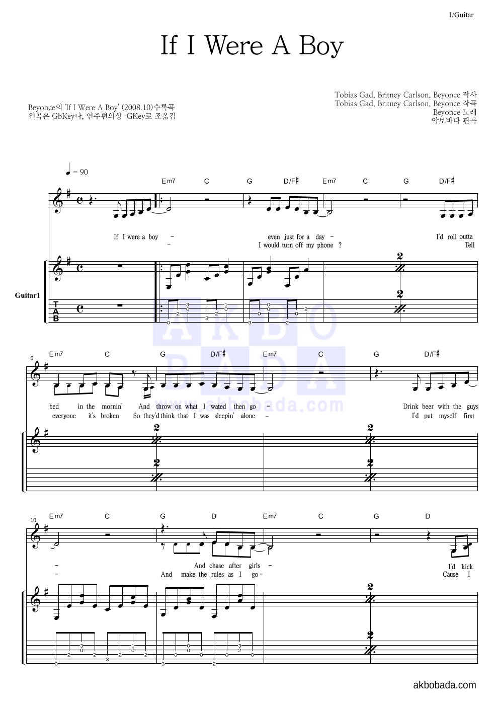 Beyonce - If I Were A Boy 통기타 악보 