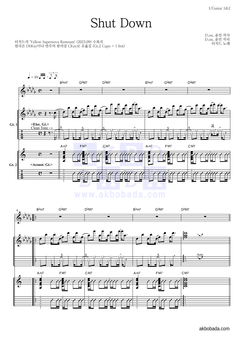 터치드 - Shut Down 기타1,2 악보 