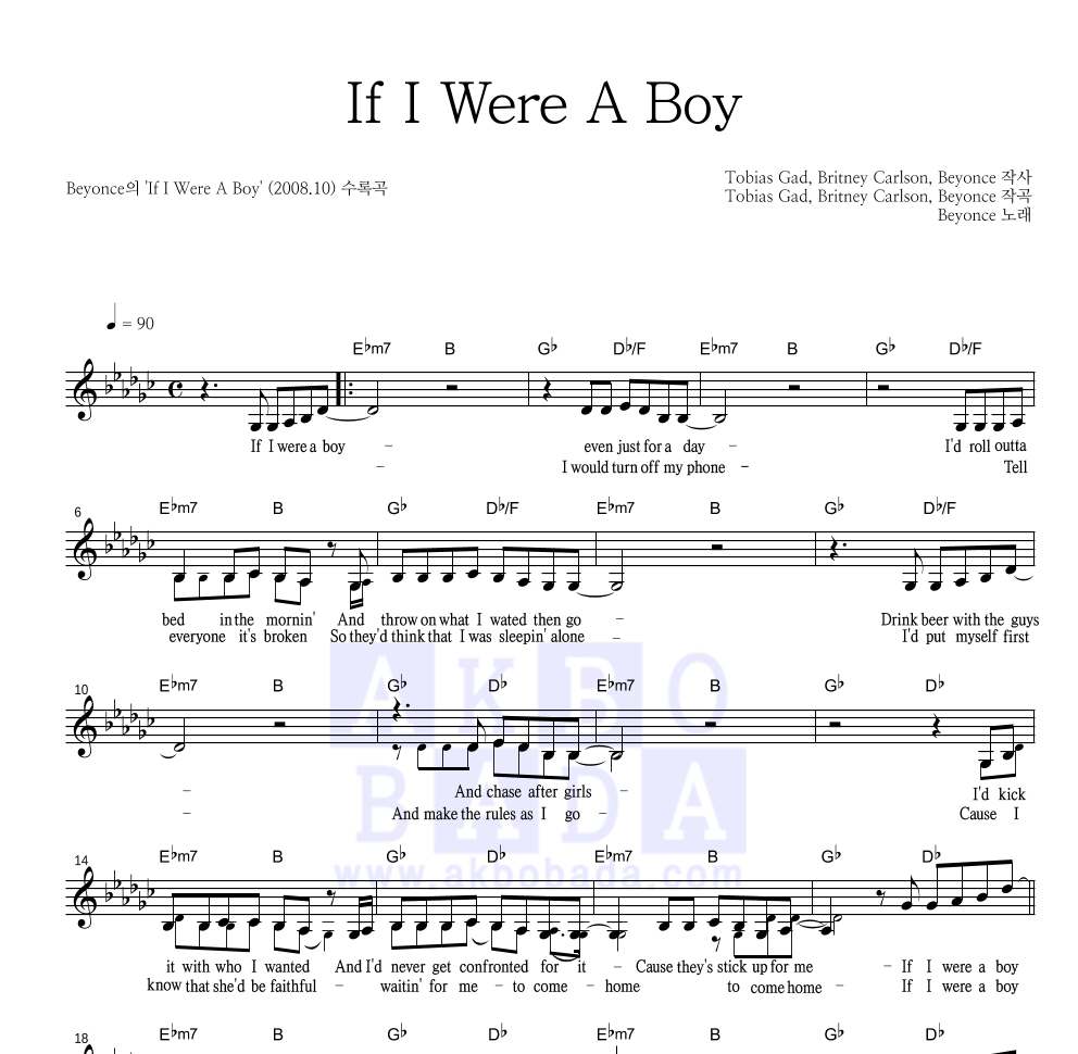 Beyonce - If I Were A Boy 멜로디 악보 