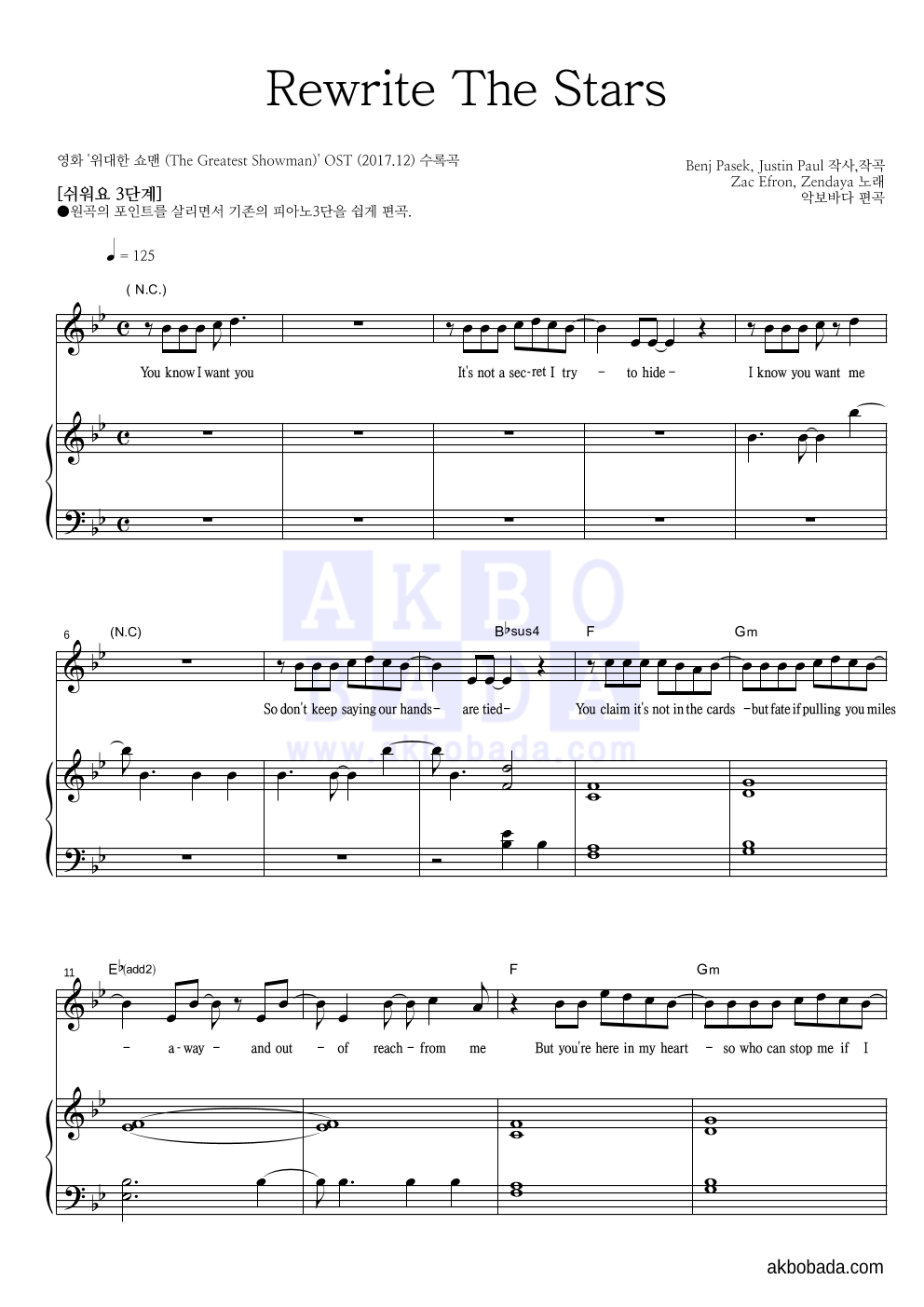 Zac Efron,Zendaya - Rewrite The Stars 피아노3단-쉬워요 악보 