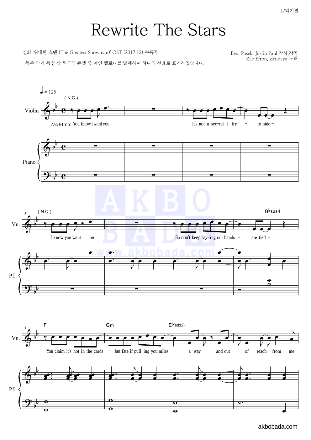 Zac Efron,Zendaya - Rewrite The Stars 바이올린&피아노 악보 