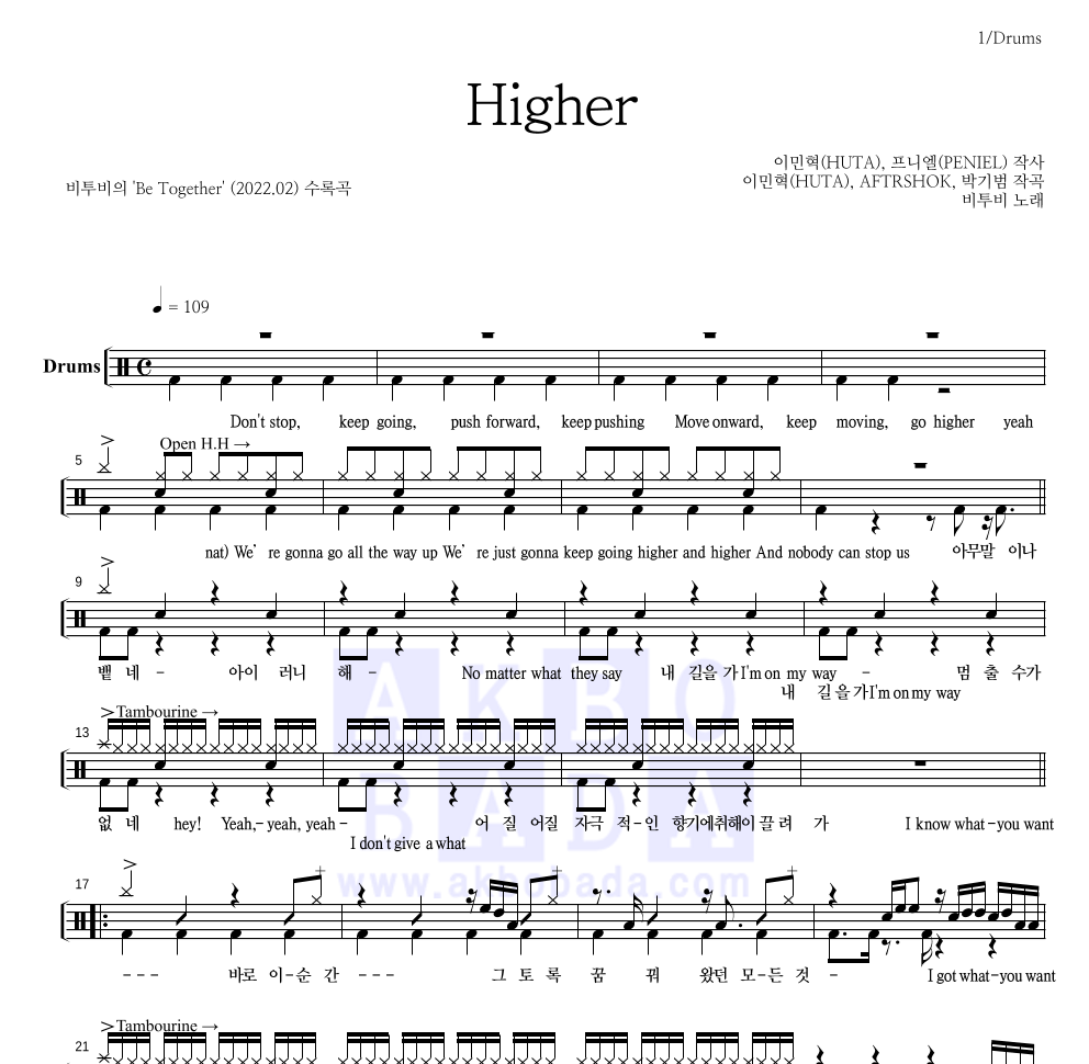 비투비 - Higher 드럼(Tab) 악보 