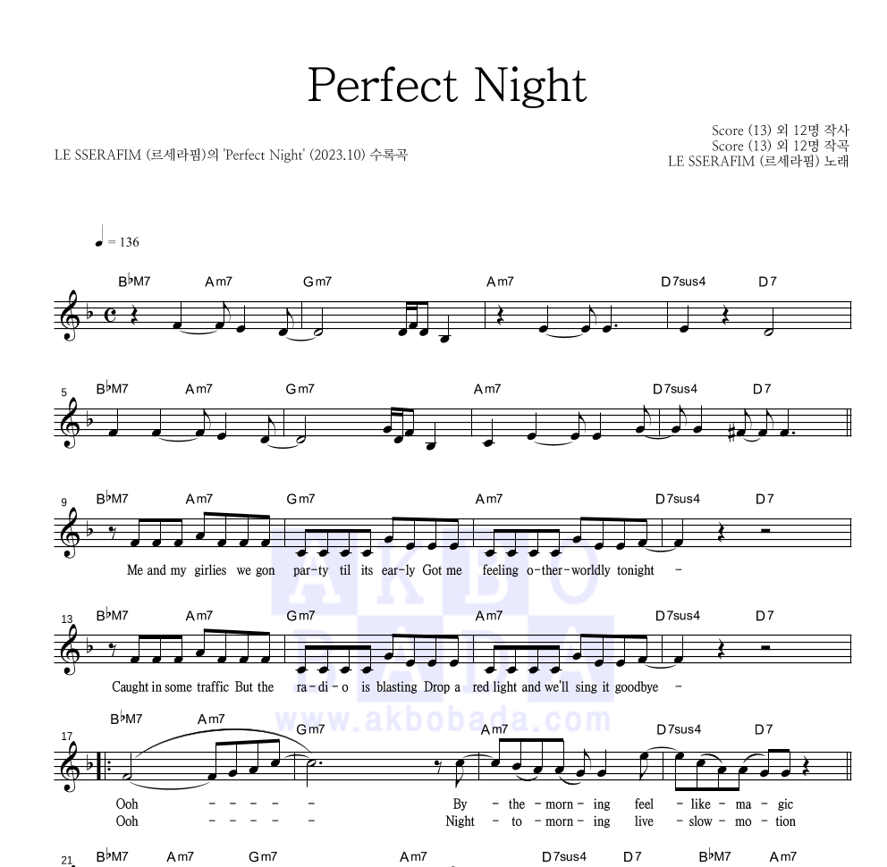 르세라핌 - Perfect Night 멜로디 악보 