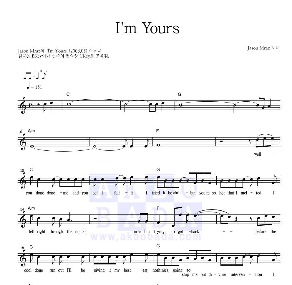 Jason Mraz - I'm Yours 멜로디 악보 