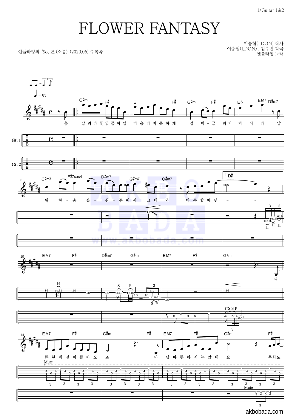 엔플라잉 - FLOWER FANTASY 기타(Tab) 악보 