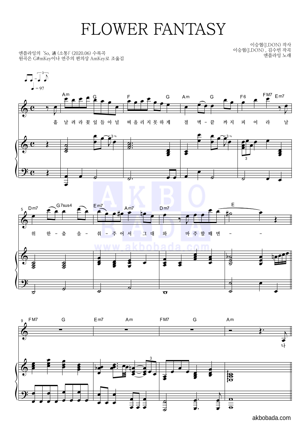 엔플라잉 - FLOWER FANTASY 피아노 3단 악보 