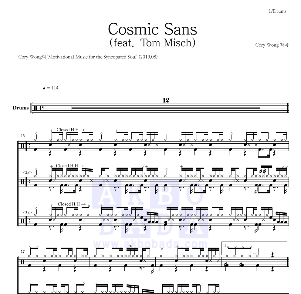 Cory Wong - Cosmic Sans (feat. Tom Misch) 드럼(Tab) 악보 