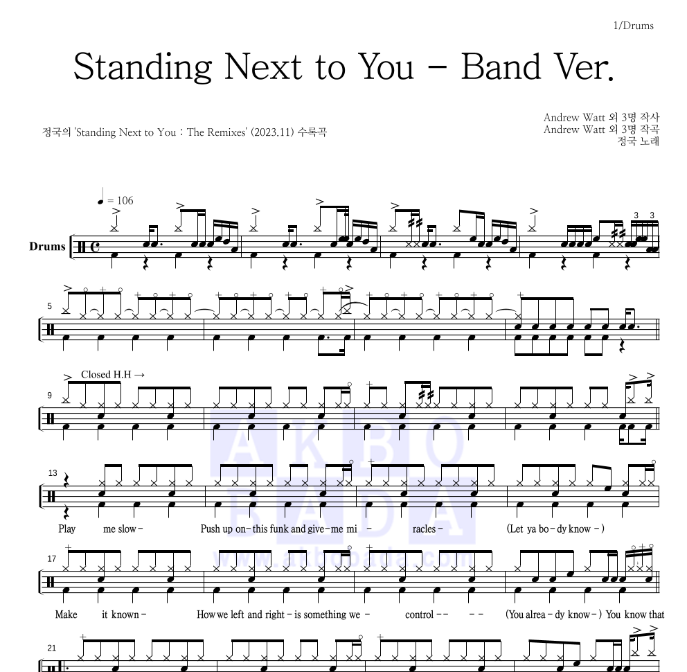 정국 - Standing Next to You - Band Ver. 드럼(Tab) 악보 