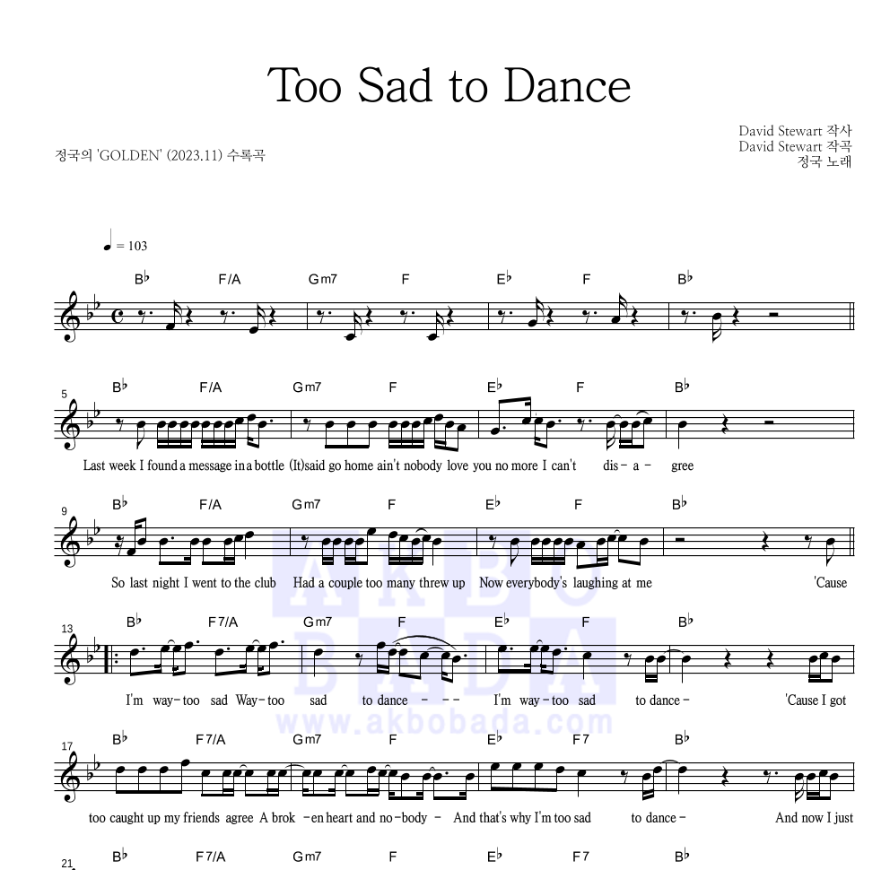 정국 - Too Sad to Dance 멜로디 악보 