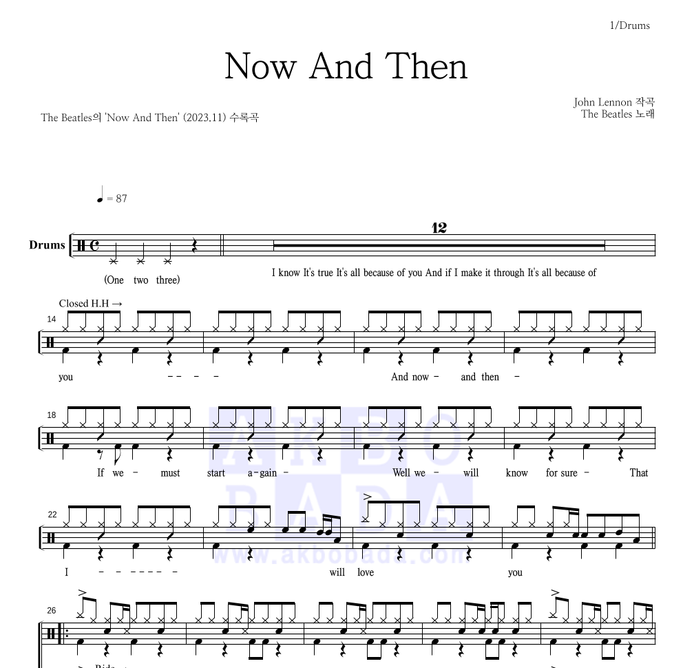 Beatles - Now And Then 드럼(Tab) 악보 