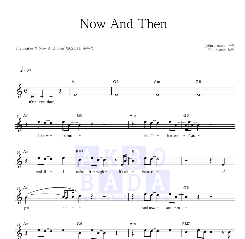 Beatles - Now And Then 멜로디 악보 