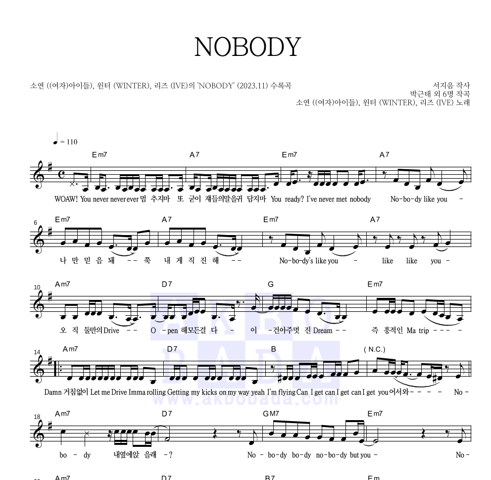 소연((여자)아이들),윈터,리즈(아이브) - NOBODY 멜로디 악보 