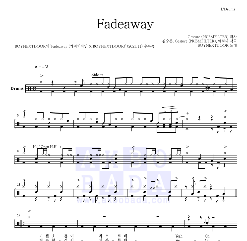 BOYNEXTDOOR - Fadeaway 드럼(Tab) 악보 