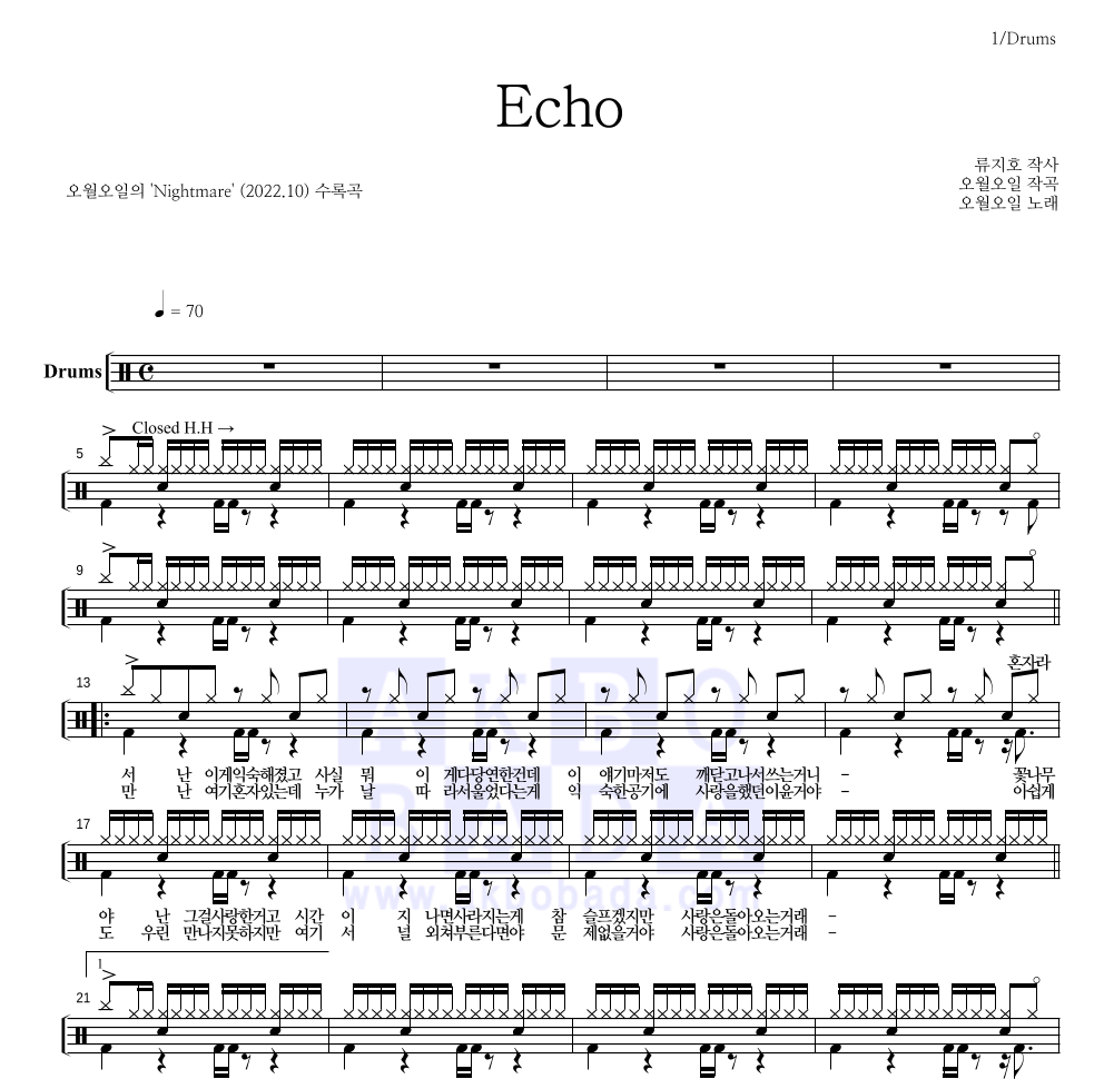 오월오일 - Echo 드럼(Tab) 악보 
